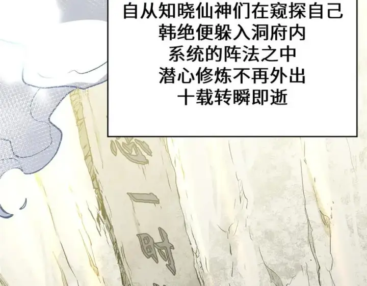《顶级气运，悄悄修炼千年》194 文武之争,九天银河水图87