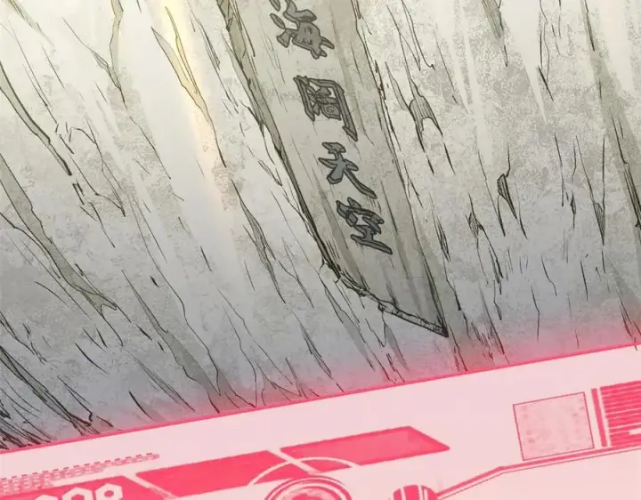 《顶级气运，悄悄修炼千年》194 文武之争,九天银河水图88