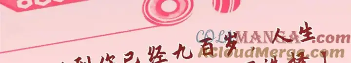 《顶级气运，悄悄修炼千年》194 文武之争,九天银河水图89