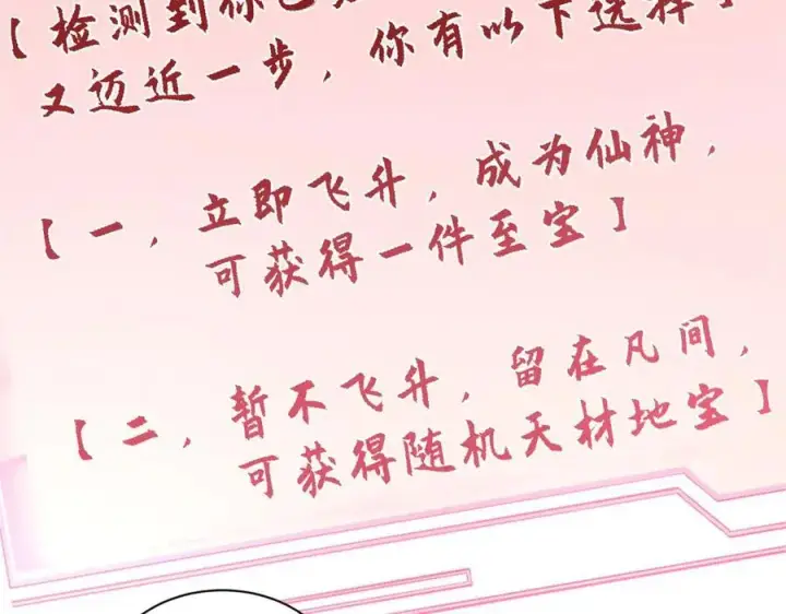 《顶级气运，悄悄修炼千年》194 文武之争,九天银河水图90
