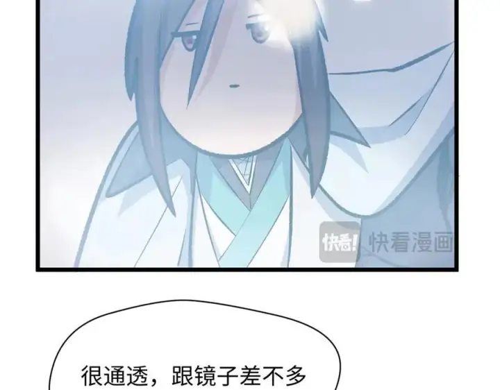 《顶级气运，悄悄修炼千年》194 文武之争,九天银河水图99