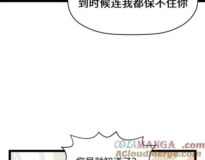 《顶级气运，悄悄修炼千年》195 倩儿现身,屠灵儿回归图101