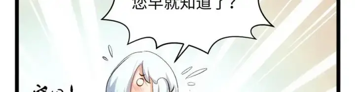 《顶级气运，悄悄修炼千年》195 倩儿现身,屠灵儿回归图102