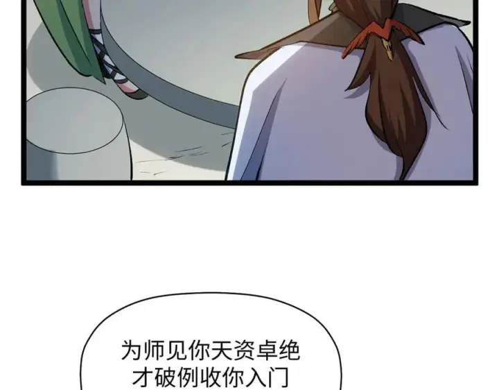 《顶级气运，悄悄修炼千年》195 倩儿现身,屠灵儿回归图104