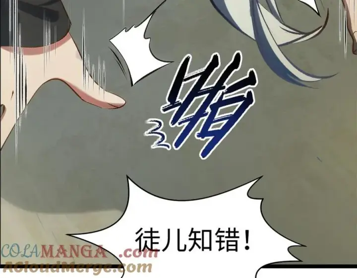 《顶级气运，悄悄修炼千年》195 倩儿现身,屠灵儿回归图109