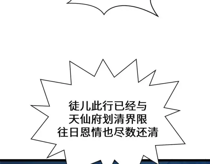 《顶级气运，悄悄修炼千年》195 倩儿现身,屠灵儿回归图110