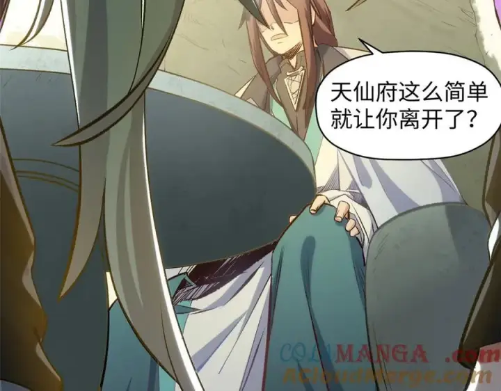 《顶级气运，悄悄修炼千年》195 倩儿现身,屠灵儿回归图113