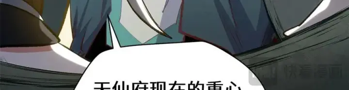 《顶级气运，悄悄修炼千年》195 倩儿现身,屠灵儿回归图114