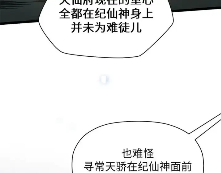 《顶级气运，悄悄修炼千年》195 倩儿现身,屠灵儿回归图115