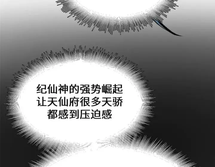 《顶级气运，悄悄修炼千年》195 倩儿现身,屠灵儿回归图119