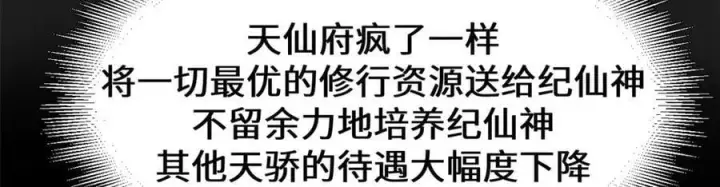 《顶级气运，悄悄修炼千年》195 倩儿现身,屠灵儿回归图120