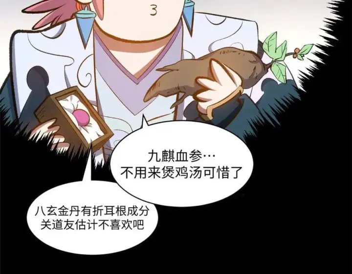 《顶级气运，悄悄修炼千年》195 倩儿现身,屠灵儿回归图122