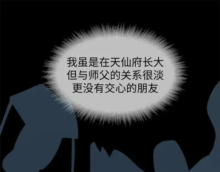 《顶级气运，悄悄修炼千年》195 倩儿现身,屠灵儿回归图124