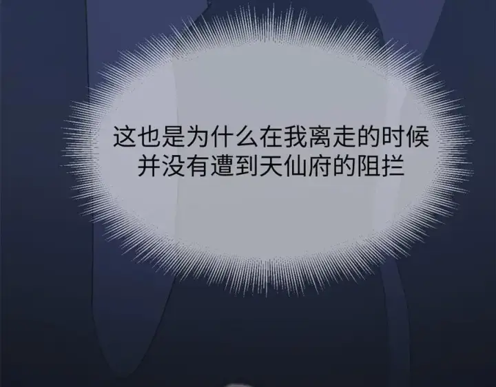 《顶级气运，悄悄修炼千年》195 倩儿现身,屠灵儿回归图127