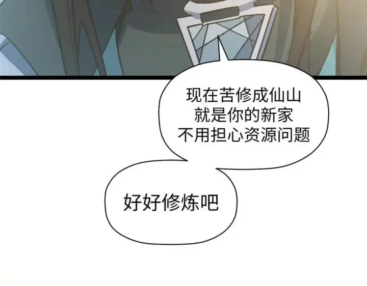 《顶级气运，悄悄修炼千年》195 倩儿现身,屠灵儿回归图134