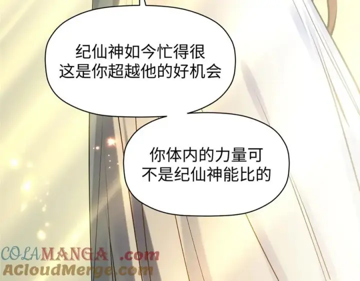 《顶级气运，悄悄修炼千年》195 倩儿现身,屠灵儿回归图137