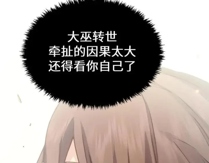 《顶级气运，悄悄修炼千年》195 倩儿现身,屠灵儿回归图142