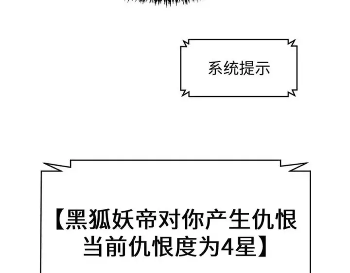 《顶级气运，悄悄修炼千年》195 倩儿现身,屠灵儿回归图148