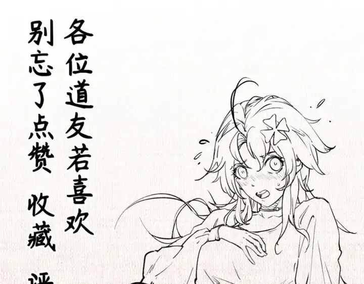 《顶级气运，悄悄修炼千年》195 倩儿现身,屠灵儿回归图151