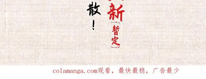 《顶级气运，悄悄修炼千年》195 倩儿现身,屠灵儿回归图154