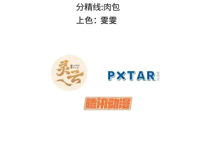 《顶级气运，悄悄修炼千年》195 倩儿现身,屠灵儿回归图2