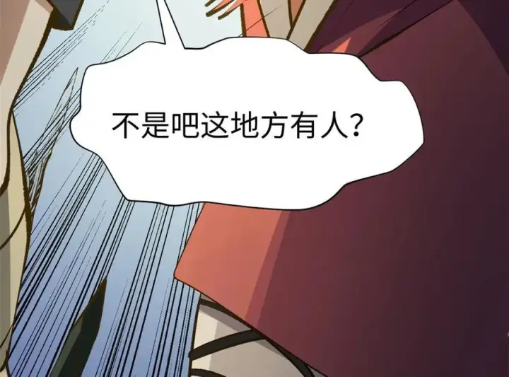 《顶级气运，悄悄修炼千年》195 倩儿现身,屠灵儿回归图34