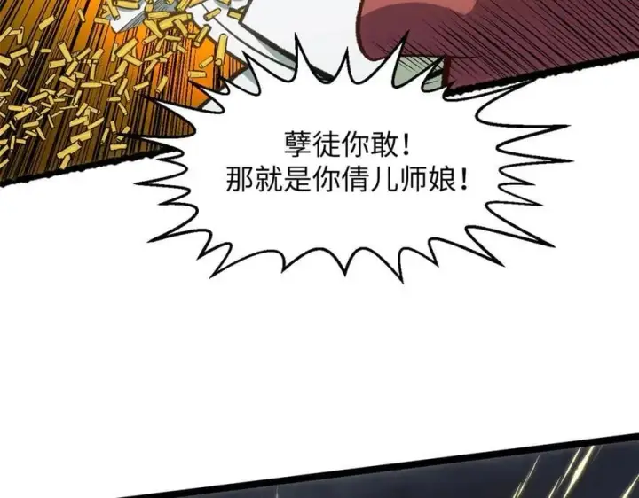 《顶级气运，悄悄修炼千年》195 倩儿现身,屠灵儿回归图46
