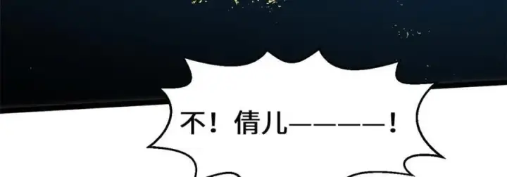 《顶级气运，悄悄修炼千年》195 倩儿现身,屠灵儿回归图48