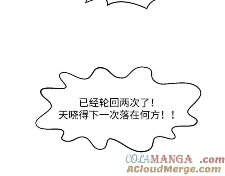 《顶级气运，悄悄修炼千年》195 倩儿现身,屠灵儿回归图49