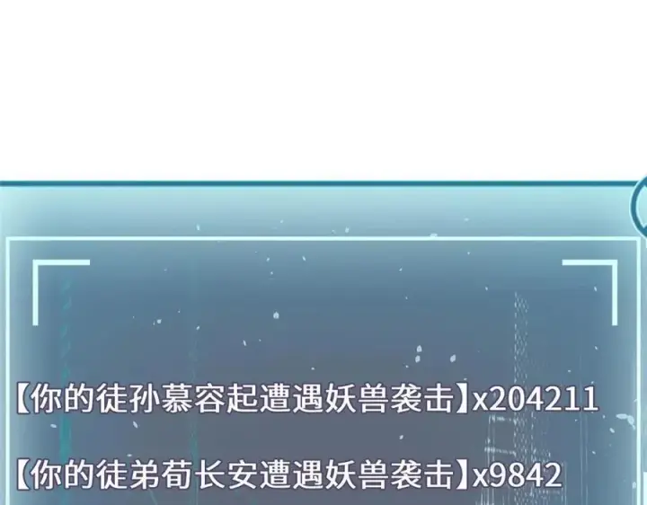 《顶级气运，悄悄修炼千年》195 倩儿现身,屠灵儿回归图50