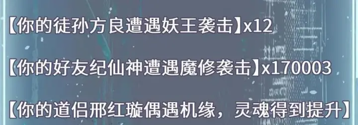 《顶级气运，悄悄修炼千年》195 倩儿现身,屠灵儿回归图51