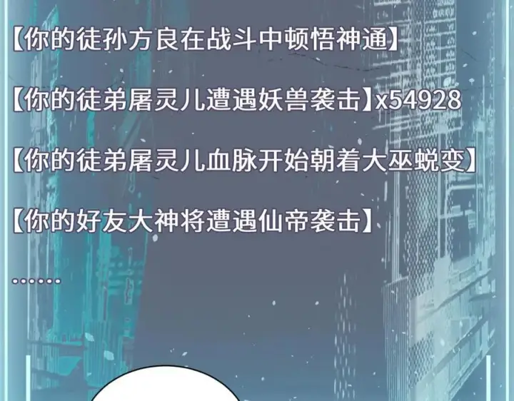 《顶级气运，悄悄修炼千年》195 倩儿现身,屠灵儿回归图52