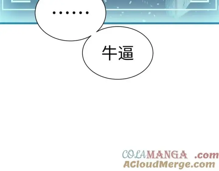 《顶级气运，悄悄修炼千年》195 倩儿现身,屠灵儿回归图53