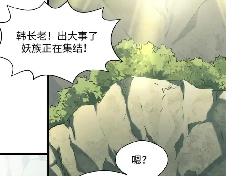 《顶级气运，悄悄修炼千年》195 倩儿现身,屠灵儿回归图56