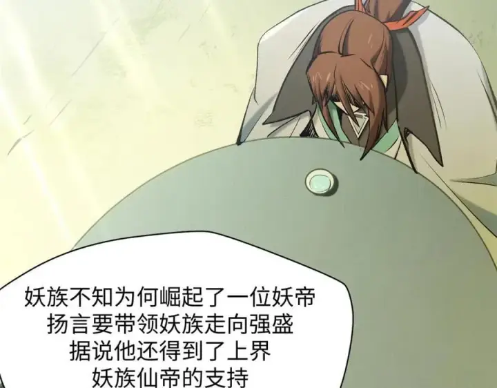 《顶级气运，悄悄修炼千年》195 倩儿现身,屠灵儿回归图58