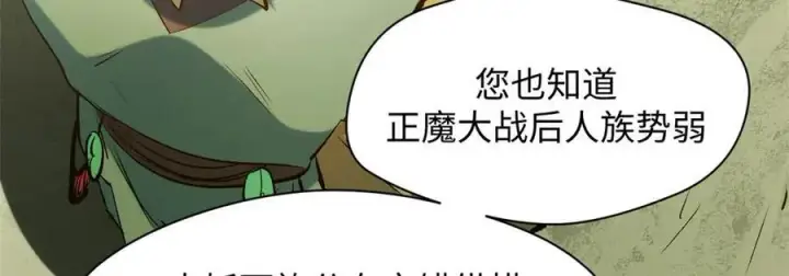 《顶级气运，悄悄修炼千年》195 倩儿现身,屠灵儿回归图60