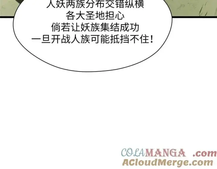 《顶级气运，悄悄修炼千年》195 倩儿现身,屠灵儿回归图61