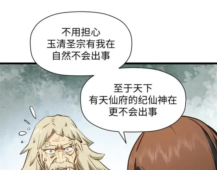 《顶级气运，悄悄修炼千年》195 倩儿现身,屠灵儿回归图62