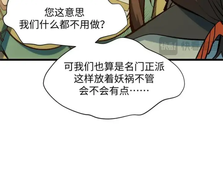 《顶级气运，悄悄修炼千年》195 倩儿现身,屠灵儿回归图64
