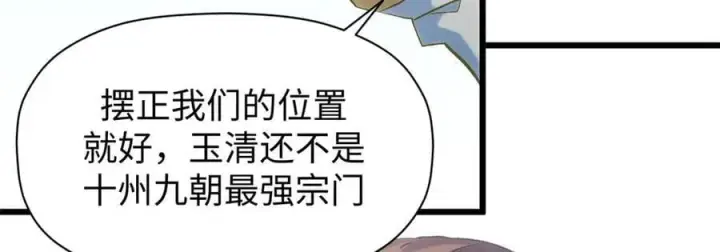 《顶级气运，悄悄修炼千年》195 倩儿现身,屠灵儿回归图66