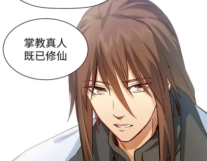 《顶级气运，悄悄修炼千年》195 倩儿现身,屠灵儿回归图67