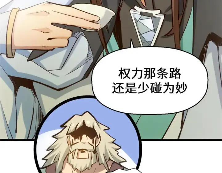《顶级气运，悄悄修炼千年》195 倩儿现身,屠灵儿回归图68