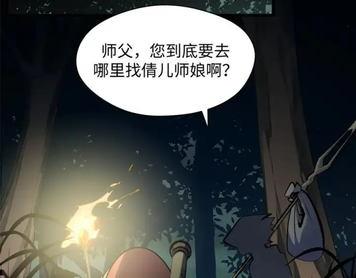 《顶级气运，悄悄修炼千年》195 倩儿现身,屠灵儿回归图7