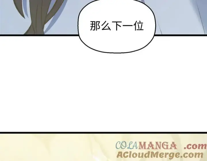 《顶级气运，悄悄修炼千年》195 倩儿现身,屠灵儿回归图73