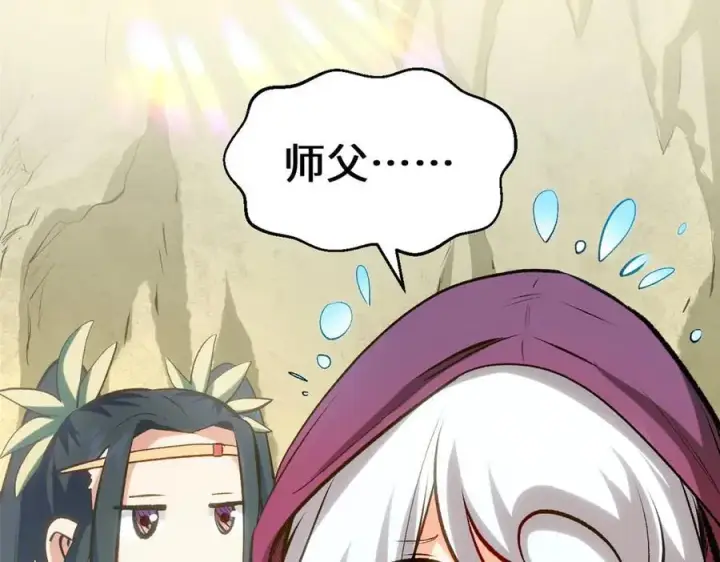 《顶级气运，悄悄修炼千年》195 倩儿现身,屠灵儿回归图74