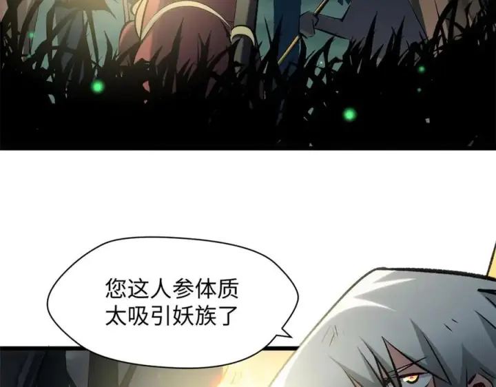 《顶级气运，悄悄修炼千年》195 倩儿现身,屠灵儿回归图8