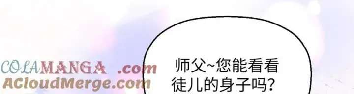 《顶级气运，悄悄修炼千年》195 倩儿现身,屠灵儿回归图81