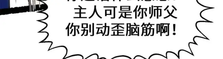 《顶级气运，悄悄修炼千年》195 倩儿现身,屠灵儿回归图87