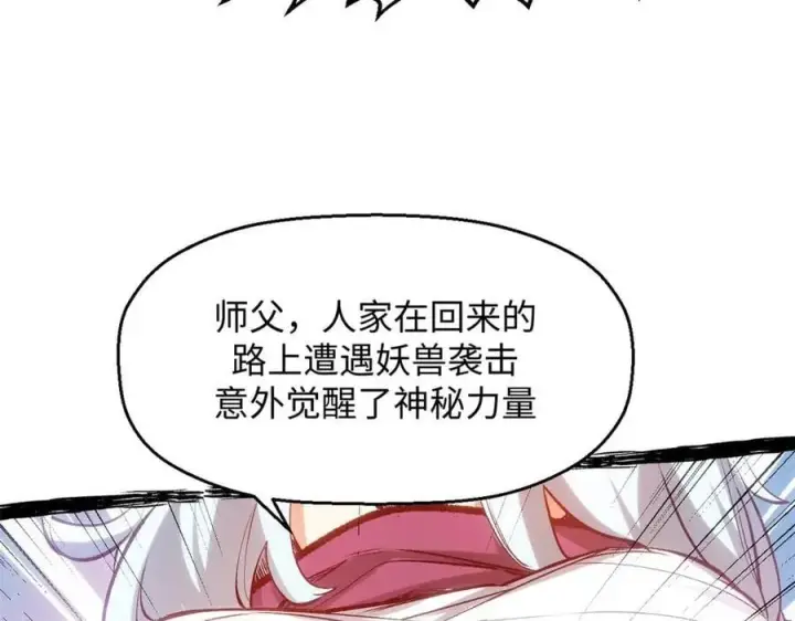 《顶级气运，悄悄修炼千年》195 倩儿现身,屠灵儿回归图88
