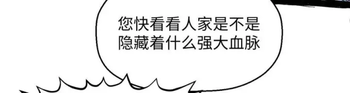 《顶级气运，悄悄修炼千年》195 倩儿现身,屠灵儿回归图90
